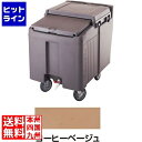 キャンブロ アイスキャディー ICS125L(157)C/B