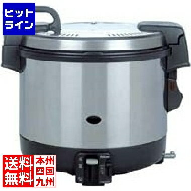 無料！！ PR-4200S ガス炊飯器 4.0L 2.2合 LPガス プロパンガス用