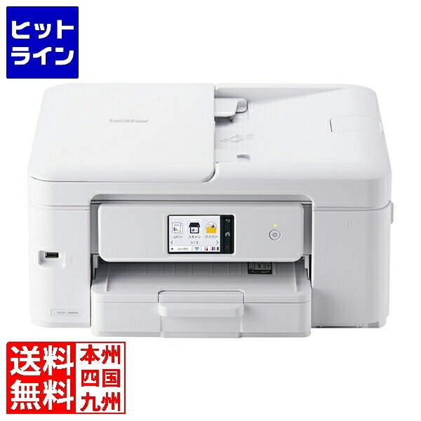 ブラザー工業 A4インクジェット複合機(ホワイト/コピー/プリント/スキャン/自動両面印刷/Wi-Fi/簡単設定) DCP-J929N-W