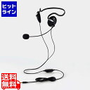 【お買い物マラソン】07/26 AM1:59まで エレコム 有線ヘッドセット/両耳ネックバンド/4極/1.8m/ブラック HS-NB03STBK