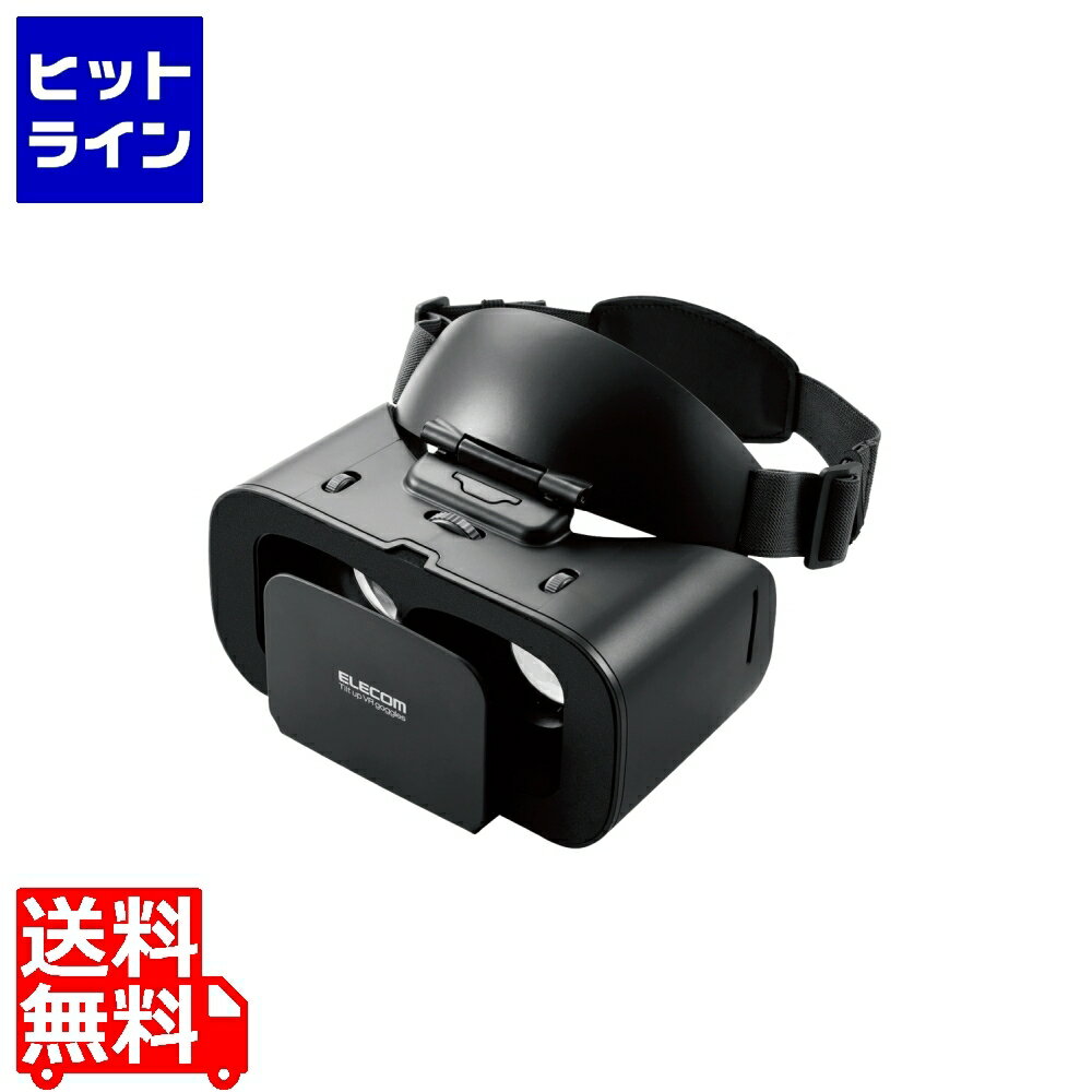 要エントリ【11/25 24時間限定当選確率2分の1!1等最大100%ポイントバック】 エレコム らくちんVRゴーグル VRG-TL01BK