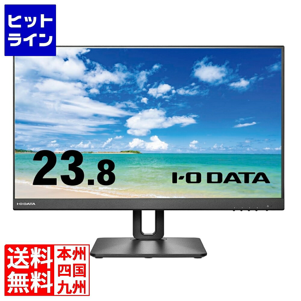アイ・オー・データ機器 ワイド液晶ディスプレイ 23.8型/1920×1080/HDMI、DisplayPort/ブラック/スピーカー:あり/100Hz対応で残像感軽減/5年保証 LCD-D241SD-FX