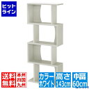 【04/27 09:59まで お買い物マラソン】 白井産業 ディスプレイラック 約 幅60 奥行24 高さ143 cm 本 棚 bookshelf ホワイト (COB-1460 WH コビナス) ラック ディスプレイ 棚 収納 本棚 おしゃれ