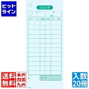 【お買い物マラソン】06/27 AM1:59まで 大黒工業 会計伝票 単式 K410N (20冊入) PKI652