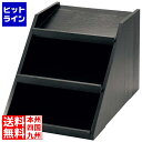 江部松 木製 カトラリーボックス用台 3段3列 黒