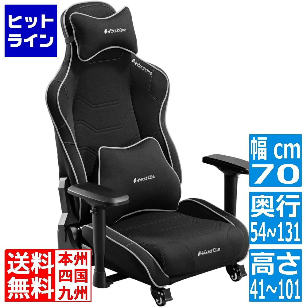 【5月18日感謝デー SPU】 バウヒュッテ ゲーミング座椅子【大型商品につき代引不可 時間指定不可 返品不可】 GX-571-BK