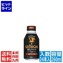 5日は【ポイント4倍】楽天カード企画！ コカ・コーラ ジョージア 香るブラック ボトル缶 260ml (24本入)