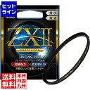 ケンコー 52mm ZXII プロテクター