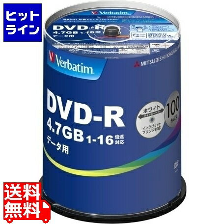 【05 16 01:59まで お買い物マラソン】 バーベイタム DVD-R Data 1回記録用 4.7GB 1-16倍速 100枚スピンドルケース100P IJP対応 DHR47JP100V4