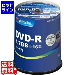 【04/27 09:59まで、お買い物マラソン】 バーベイタム DVD-R(Data) 1回記録用 4.7GB 1-16倍速 100枚スピンドルケース100P IJP対応 DHR47JP100V4