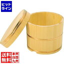 江部松 さわら製 飯枢(上物)かぶせ蓋型 18cm