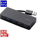 エレコム 4ポートUSB3.0ハブ(ケーブル収納タイプ) U3H-K417BBK(2)
