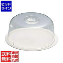 【お買い物マラソン】05/16 AM1:59まで テイケイジイ ケーキカバーセット K-210 (アイボリー) WKCA4