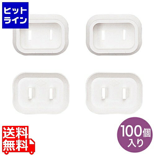 【スーパーSALE】6/11 AM1:59まで サンワサプライ プラグ安全カバー TAP-PSC1N100