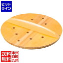 【お買い物マラソン】07/26 AM1:59まで 江部松 EBM さわら 穴明 木蓋 24cm 6218300 5-0156-0704