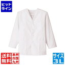 サンペックスイスト 男性用調理衣 長袖 FA-3203L STY055(3)