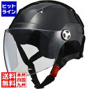 【お買い物マラソン】05/16 AM1:59まで リード工業 開閉シールド付きハーフヘルメット ブラック ( RE-41 ) 207-03413
