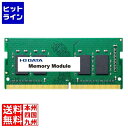 アイ・オー・データ機器 PC4-3200(DDR4-3200)対応 ノ...(2)