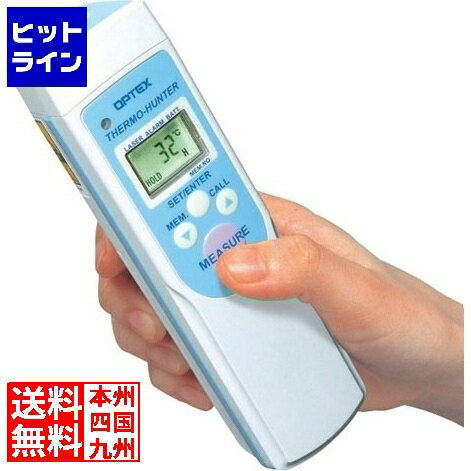 オプテックス 防水型 非接触温度計 サーモハンター PT-5LD ※体温計としてご利用できません※ BOVB1