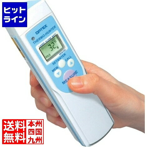 【BLACK FRIDAY】11/27 AM1:59まで オプテックス 防水型 非接触温度計 サーモハンター PT-5LD ※体温計..