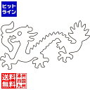 【お買い物マラソン】08/11 AM1:59まで カンダ (KANKUMA) 中華細工用抜型 龍 大 079003