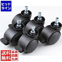 【お買い物マラソン】05/16 AM1:59まで サンワサプライ 手動ストッパー付きキャスター SNC-CAST6