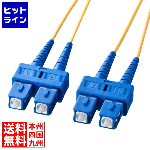 【お買い物マラソン】07/26 AM1:59まで サンワサプライ メガネ型光ファイバケーブル(シングル8.6μm、SC×2-SC×2、3m) HKB-SCSC1-03N 【お買い物マラソン】07/26 AM1:59まで サンワサプライ メガネ型光ファイバケーブル(シングル8.6μm、SC×2-SC×2、3m) HKB-SCSC1-03N