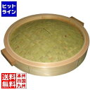 江部松 ひのき 中華セイロ 蓋 51cm 手付