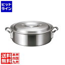 江部松 アルミ バリックス 外輪鍋(磨き仕上げ)45cm
