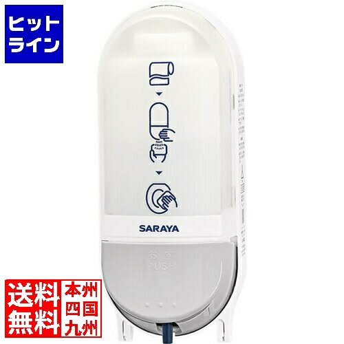 サラヤ 便座クリーナー用ディスペンサー SC-460R 41753 8462963
