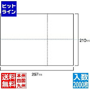 トッパンフォームズ EIAJ標準納品書 白紙 2000枚入 EIAJ-02