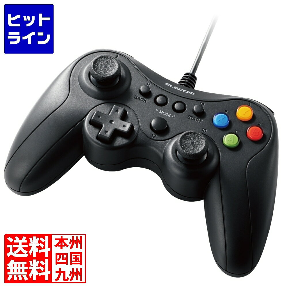 【同一店舗買い回りでポイント最大10倍 05/27 01:59まで】 エレコム ELECOM GAMING 有線FPSゲームパッド GP30XV JC-GP30XVBK