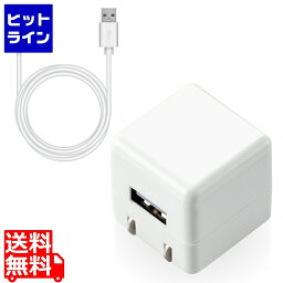 【04/27 09:59まで、お買い物マラソン】 エレコム iPhone充電器 iPad充電器 1.5m Lightning AC ケーブル同梱 ホワイト コンパクト 小型 キューブ シンプル MPA-ACL05WH