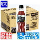 5日は【ポイント4倍】楽天カード企画！ サントリー 黒烏龍茶 350ml 24本入り 1ケース トクホ 特保 特定保健用食品 烏龍茶 ウーロン茶HBUF4