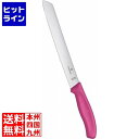 ビクトリノックス FCブレッドナイフ 21cm ピンク 6.8636.21L5E