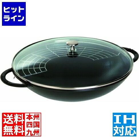 楽天市場】ストウブ ベビー wokの通販 楽天市場】ストウブ ベビー wokの通販