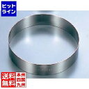【お買い物マラソン】05/16 AM1:59まで 江部松 EBM 18-8 アルゴン溶接 丸型 ケーキリング 直径240×H30 8474100 5-0996-...
