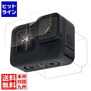 エレコム GoPro HERO12/11/10/9用超親水衝撃吸収フィルム AC-GP9BFLPAFFG