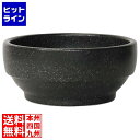 【お買い物マラソン】07/26 AM1:59まで ミヤザキ食器 陶器 スタッキング ビビンバ鍋 18cm 黒石目調 230 326-0136 1300970