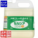 ライオン セルシアコンクα(食器用中性洗剤) 4l JSV6101