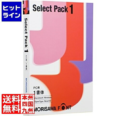 【05/16 01:59まで、お買い物マラソン】 モリサワ MORISAWA Font Select Pack 1 M019438