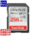 サンディスク ウルトラプラス SDXC UHS-Iカード256GB SDSDUWL-256G-JN3IN