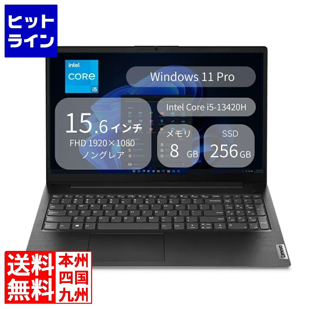 要エントリ【12/1限定当選確率2分の1！1等最大100%ポイントバック】　 レノボ Lenovo V15 Gen 4 (15.6型ワイド/i5-13420H/8GB/256GB/Win11Pro) 83A100N3JP