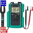 【04/17 09:59まで お買い物マラソン】 共立電気計器 AC/DCクランプ付デジタルマルチメータ 2012RA