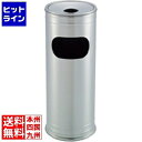 【お買い物マラソン】05/16 AM1:59まで テラモト ステン屑入・灰皿 J902H