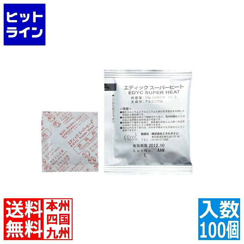 カンダ (KANKUMA) EDYC スーパーヒート 10g 個包装100入り