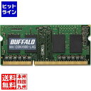 バッファロー D3N1600-4G相当 法人向け(白箱)6年保証 PC3L-12800 DDR3 SDRAM S.O.DIMM 4GB 低電圧 MV-D3N1600-L4G