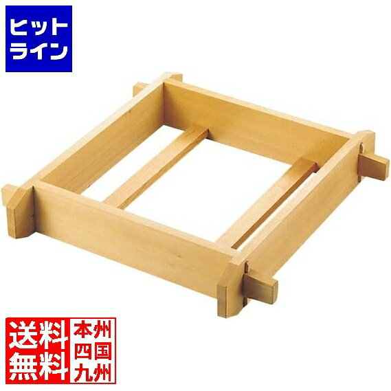 江部松 EBM さわら 角セイロ(身)浅口 33cm 6127500 5-0921-0202