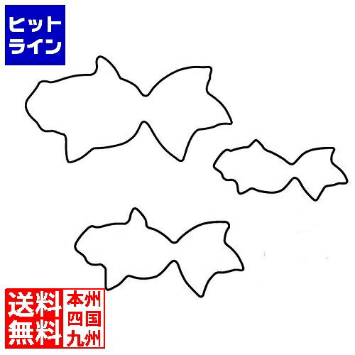カンダ (KANKUMA) たかもりの生抜 3PC 金魚(#1、#2、#3)