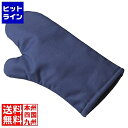 エムテートリマツ PHウォッシャブル耐熱オーブン手袋MDTC-18 003380003